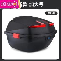 电动车后备箱通用爱玛雅迪台铃绿源加厚大号电瓶车踏板摩托车尾箱_237 加大号神军MAX-炫酷哑黑【送安装配件】