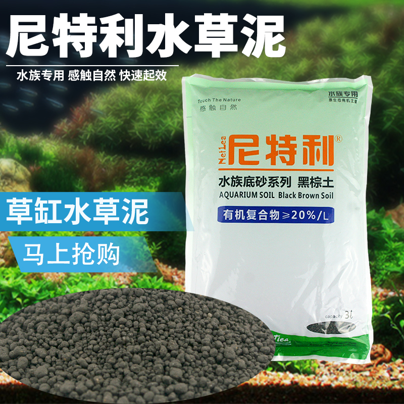 鱼缸缸水泥9l鱼缸种植泥造景营养净水土底泥免洗水藻泥高清大图