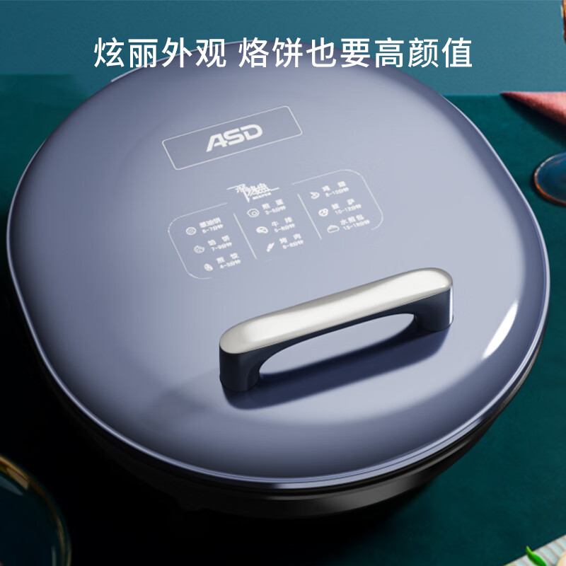 爱仕达(ASD) 电饼铛大尺寸34cm双面加热煎烤盘多功能家用烙饼机AG-B34J709