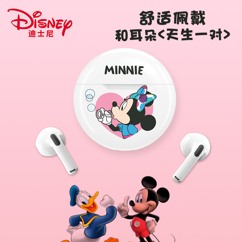 Disney迪士尼q33蓝牙耳机米奇米妮2022年新款女学生音乐降噪通话苹果ipad网课入耳式真无线vivo耳麦OPPO