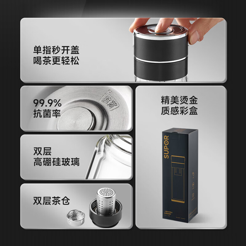 苏泊尔一指秒开茶水分离玻璃杯350ML.行砚黑/KCG35BU10//24/O高清大图