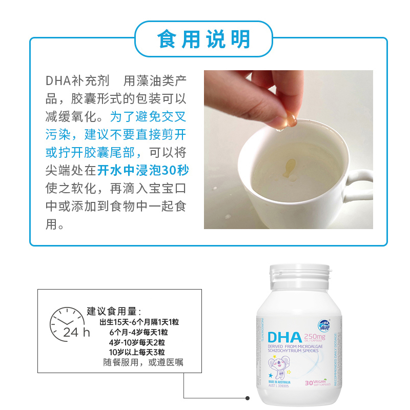 [旗舰店正品]3瓶装 澳乐乳 澳洲进口藻油DHA30粒/瓶 植物外壳E高清大图