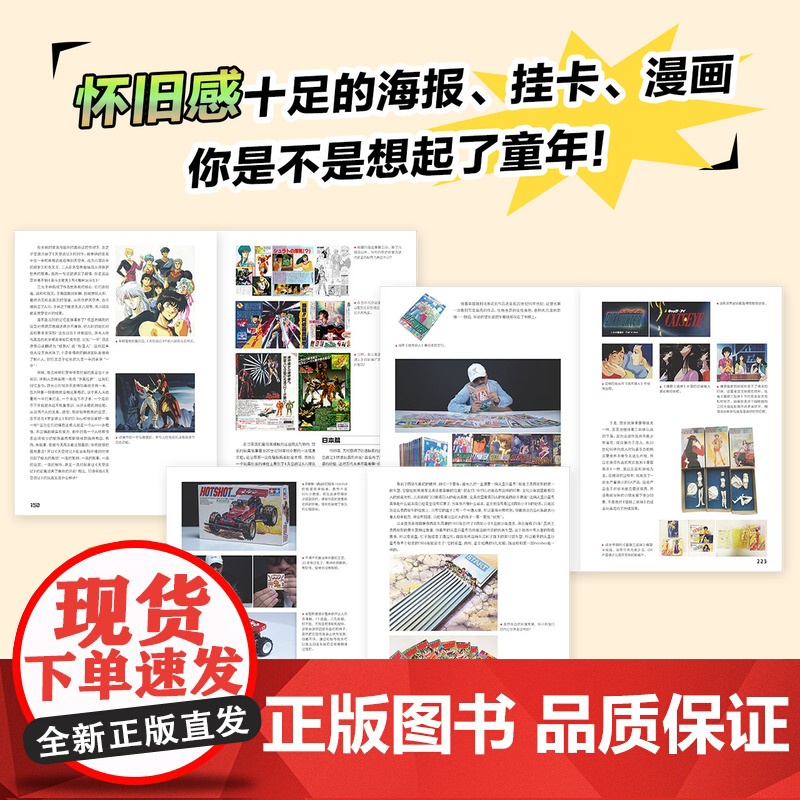 [正版]玩大的博物馆 童年玩具进化史 童馆长模玩收藏变形金刚美国队长四驱兄弟忍者神龟模型玩具手办收藏玩具历史人民邮电高清大图