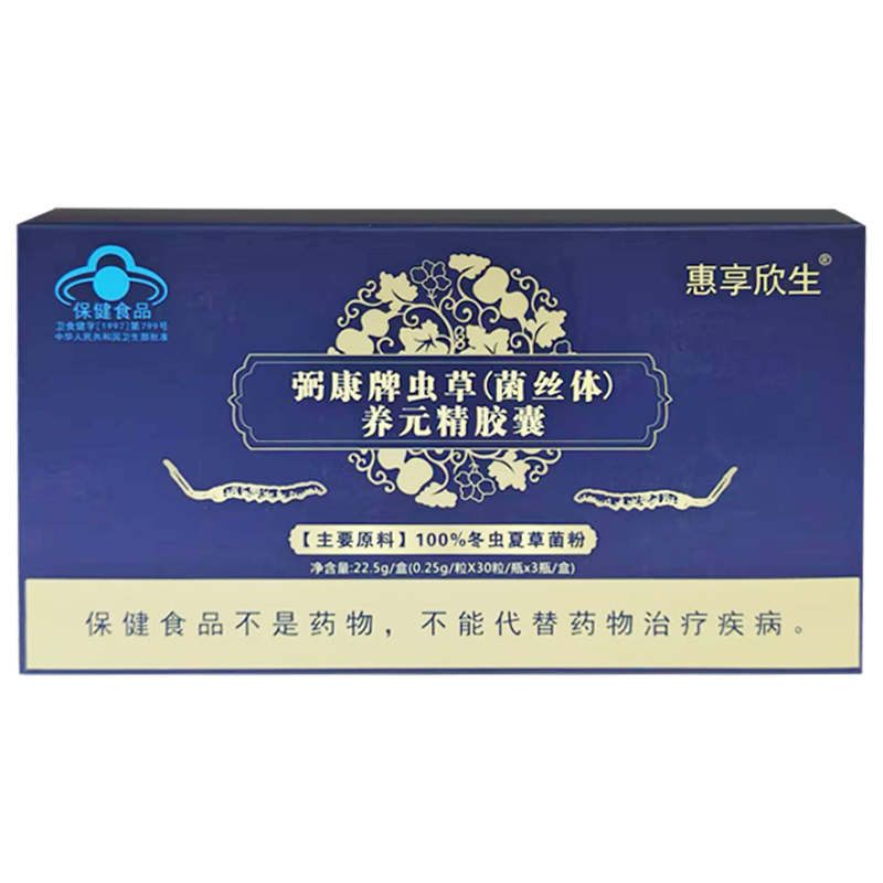 聚松堂弼康牌虫草(菌丝体)养元精胶中老年免疫调节 3瓶/盒高清大图