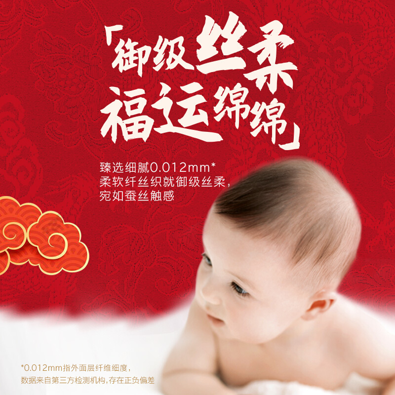 好奇皇家御裤纸尿裤M96片(6-11kg)中号婴儿尿不湿御级丝柔龙纹裤超薄透气