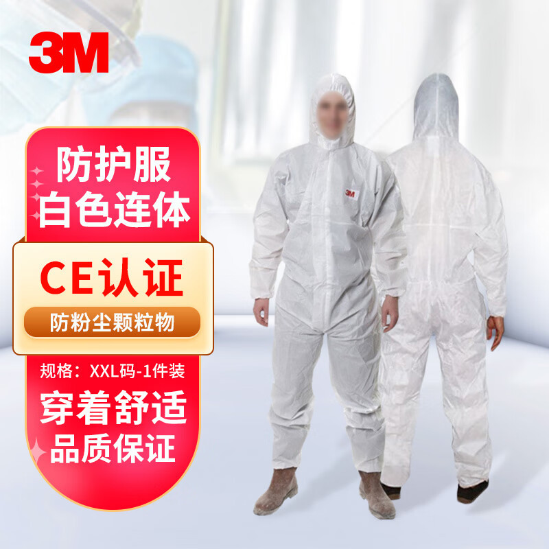 3M 4515 4515 L 带帽连体防护服 件 白色