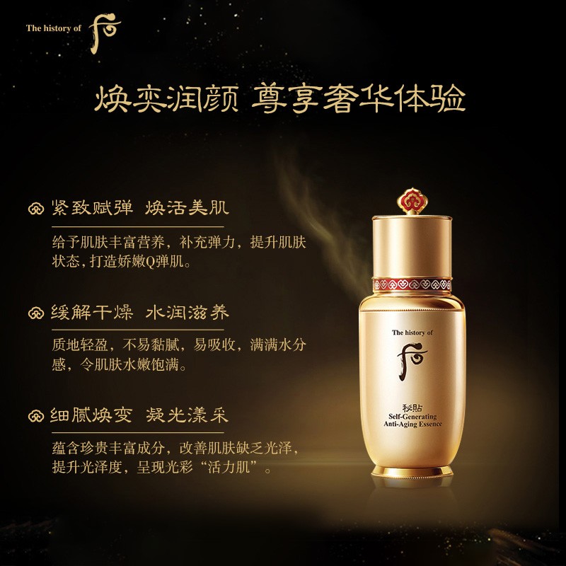 WHOO [全龄适用]韩国Whoo后秘贴精华套装套盒 焕然新生精华液五件套 循环密贴系列套盒 女士面部护肤套装 循环肌肤提亮肤色