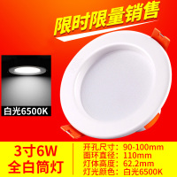 FSL佛山照明LED筒灯3w5-9W2.5寸开孔8.5兼容8-9cm开孔简约现代吊顶天花灯冷光(5000K以上)
