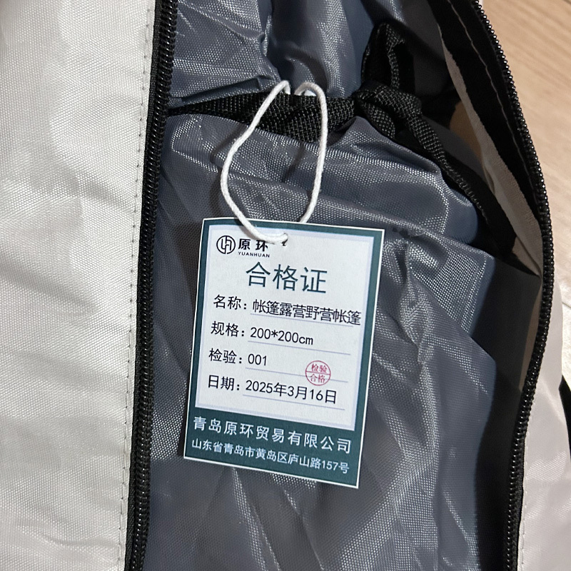 原环 帐篷露营野营帐篷 200*200cm顶高清大图