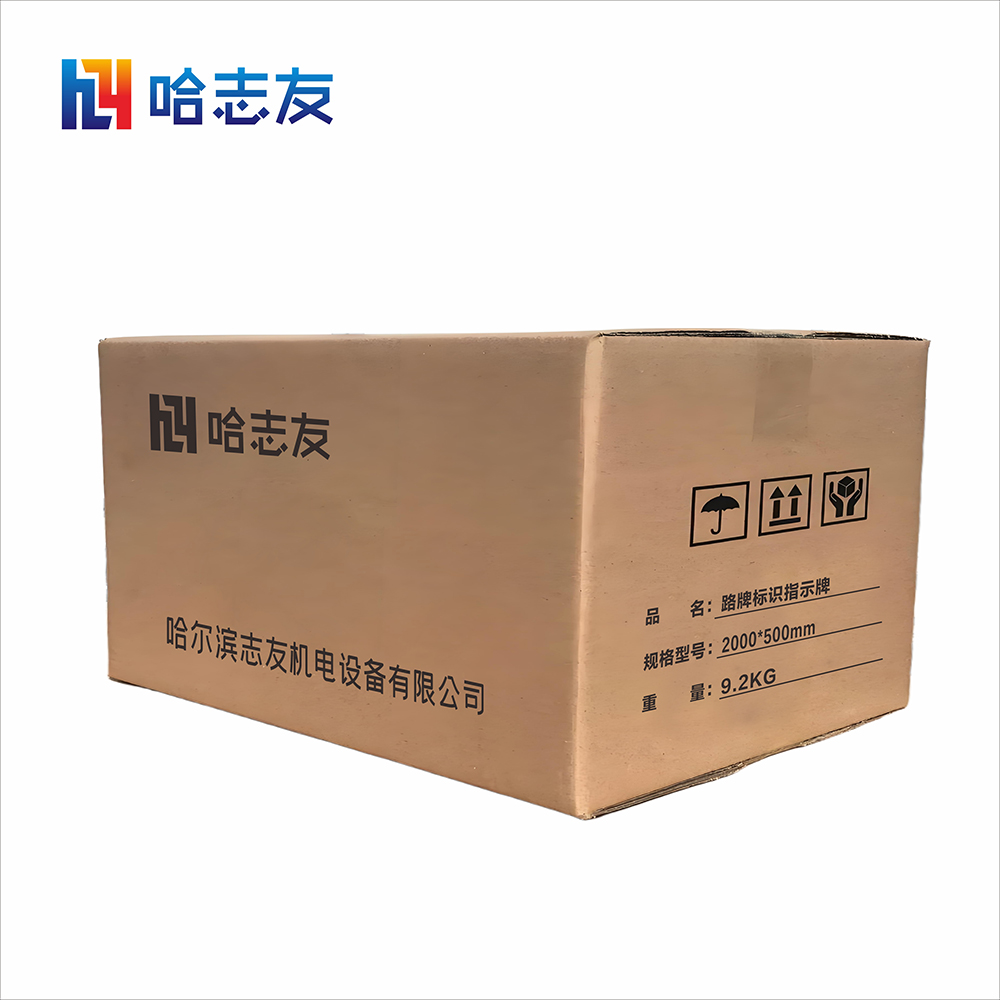 哈志友路牌标识指示牌2000*500mm高清大图