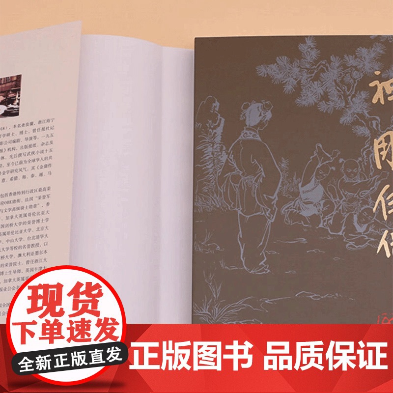 朗声正版 神雕侠侣全4册 2020彩图朗声旧版三联版内容 金庸武侠小说经典文学作品集 射雕英雄传三部曲杨过小龙女金庸全集高清大图