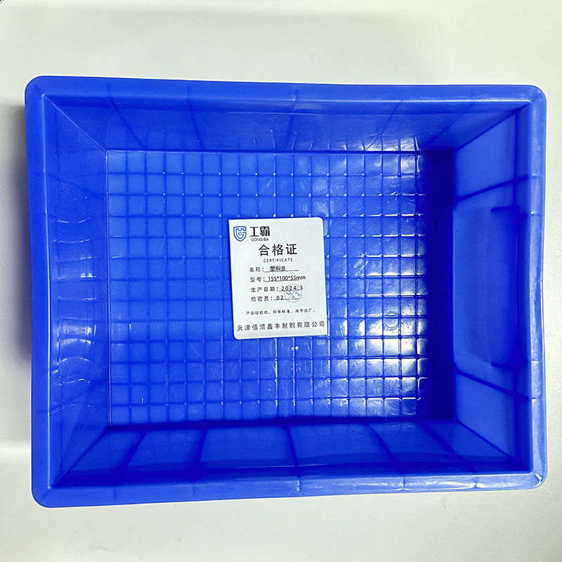 工霸 塑料盒 155*100*55mm 个高清大图
