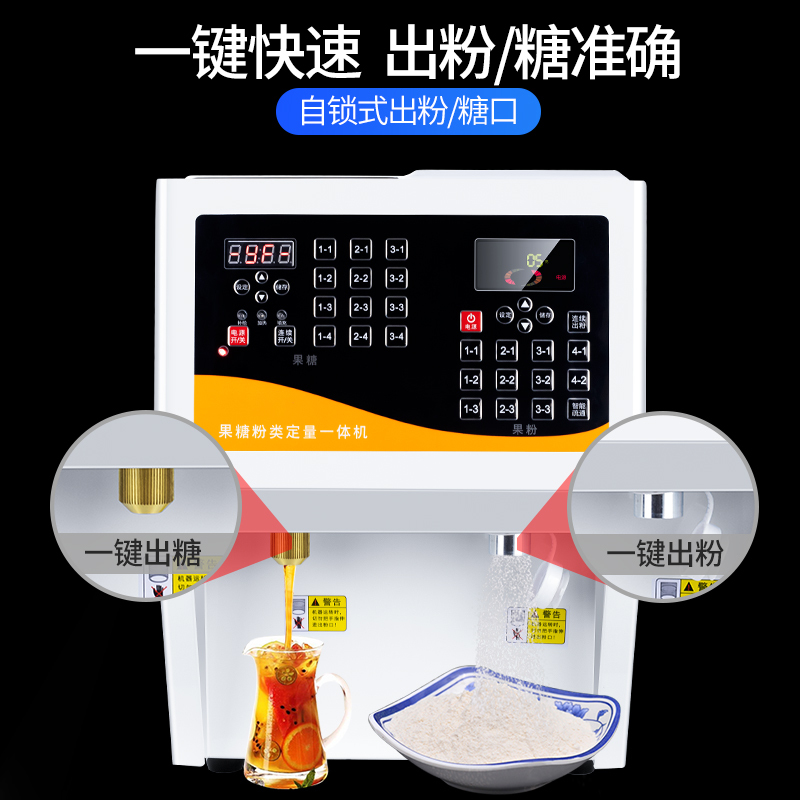 果糖定量机商用奶茶店古达全自动定量仪奶粉出粉奶精果粉定量机