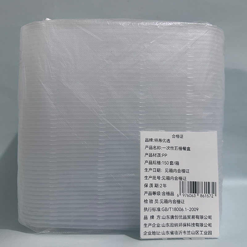 特昂优选 五格餐盒 150套/箱高清大图