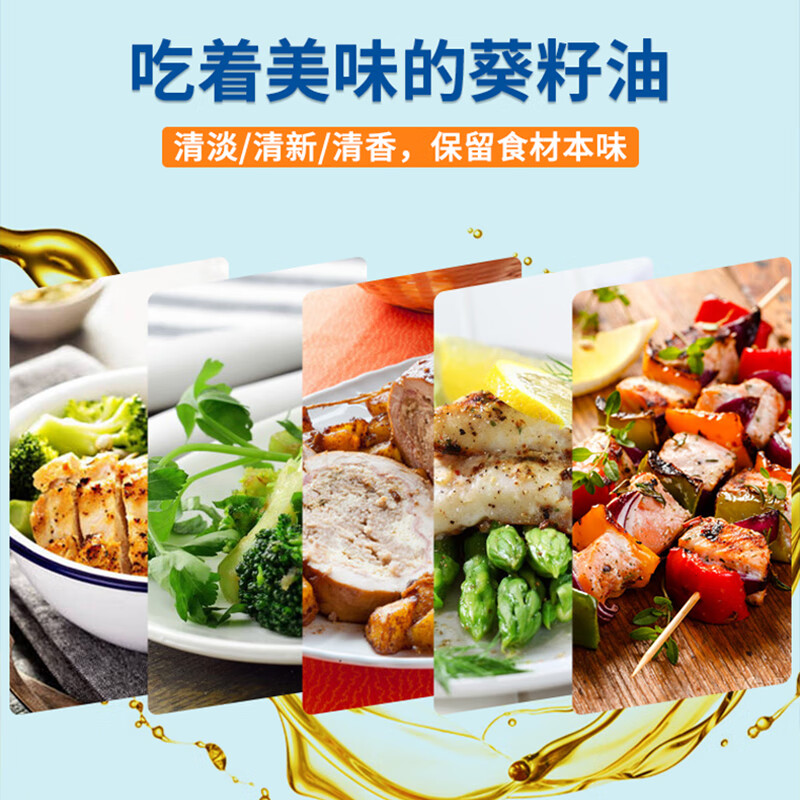(顺丰发货)新大羌 一级压榨葵花籽油1.8L高清大图