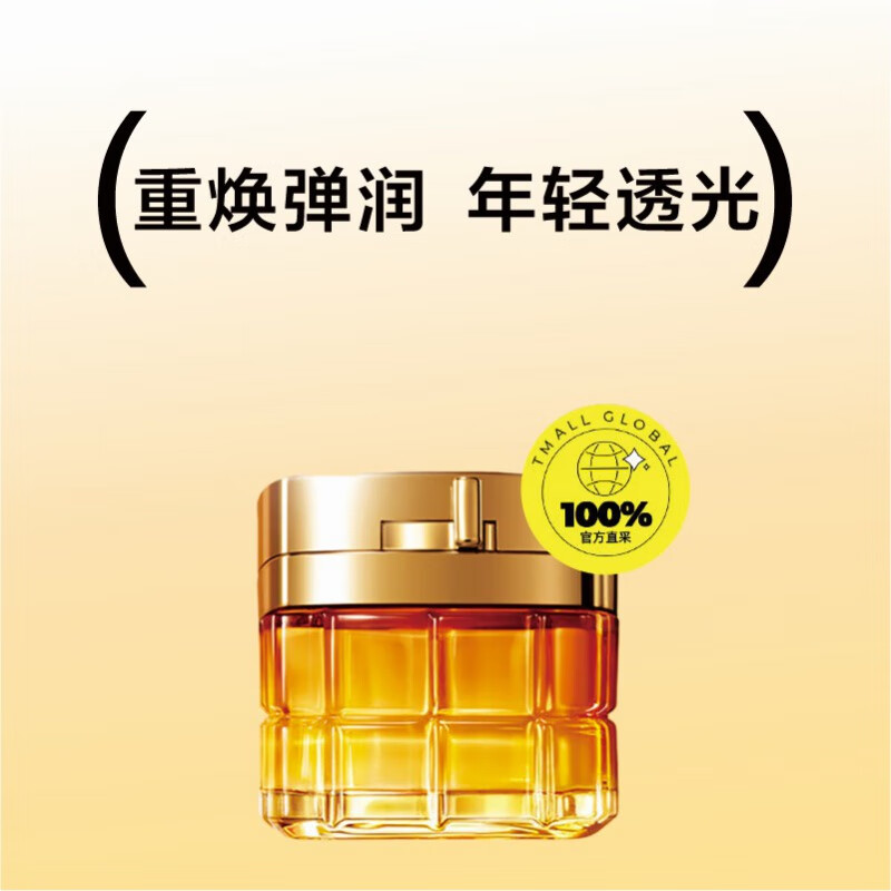 欧莱雅 金致臻颜花蜜滋润面霜60g小密罐