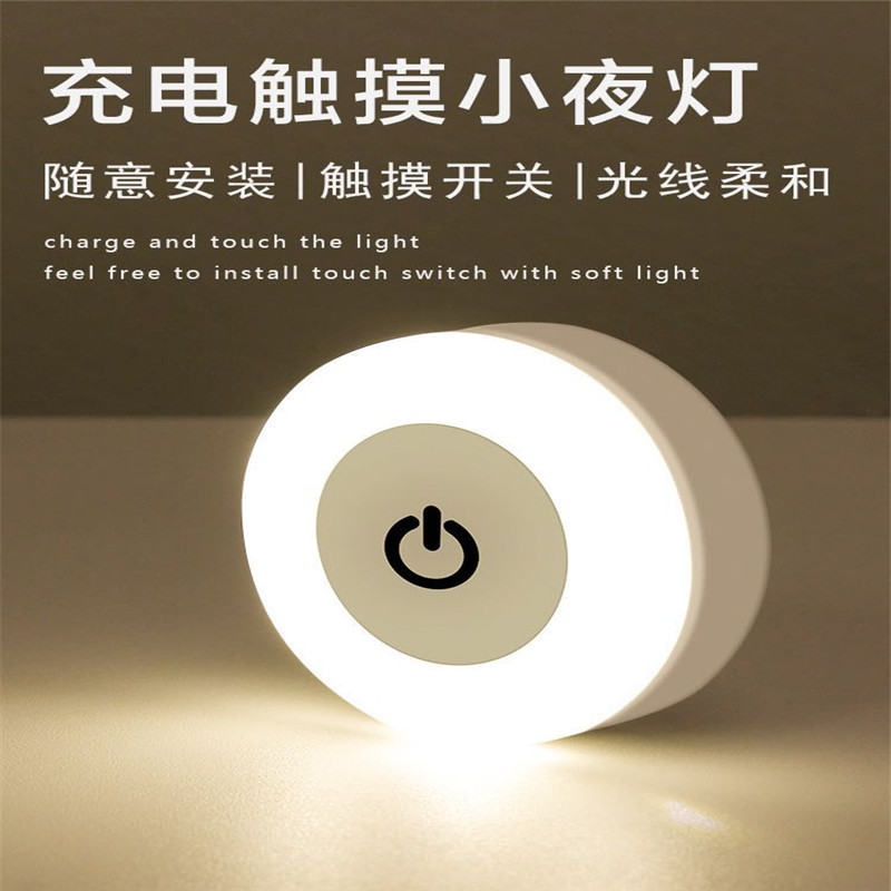 苏泊尔(SUPOR) LED冲电式小夜灯