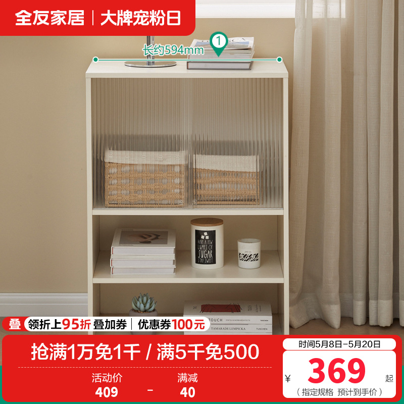 全友家私家居入户鞋架鞋柜家用门口小户型收纳储物置物柜 【多层玻璃款丨米白】储物柜A