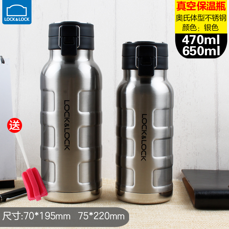 乐扣乐扣 LHC4141SLV 个性便携保温杯 保温保冷 470ml(一个装)