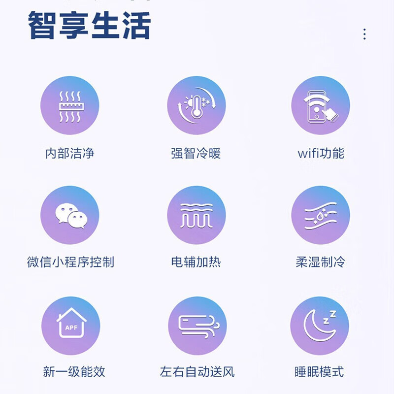 松下空调 1.5匹 挂壁式空调 新一级能耗 变频冷暖内部自清洁 wifi功能 电辅加热 自动送风睡眠模式 R13KR10