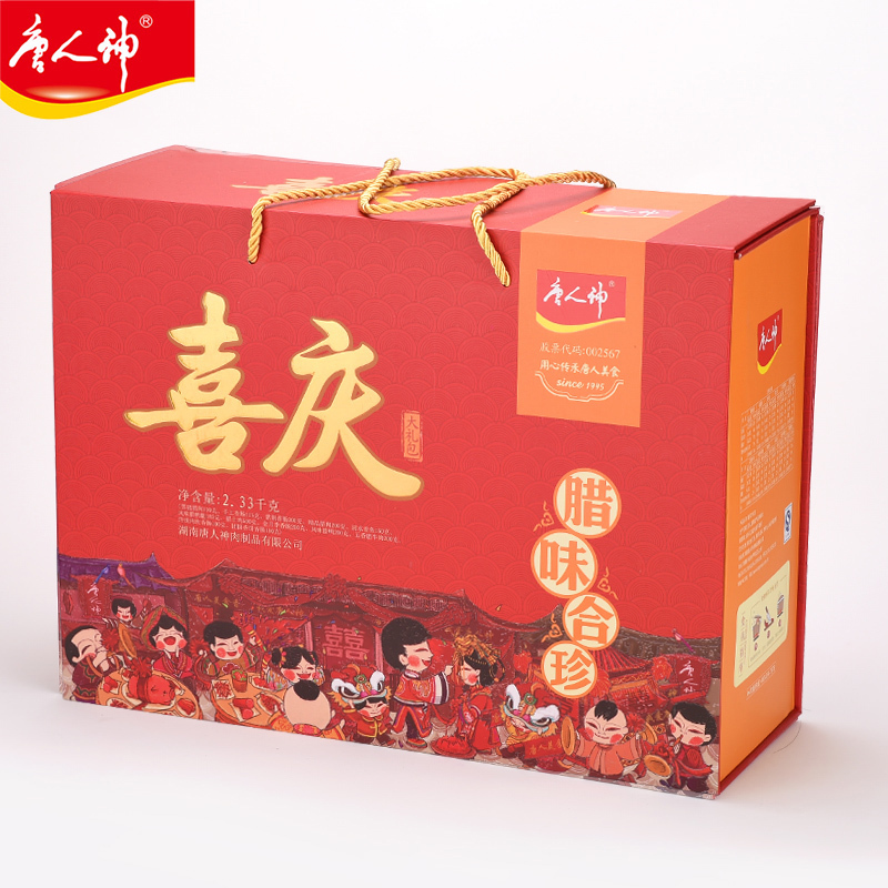 唐人神喜庆腊味合珍组合装23kg湖南地方特产美食香肠腊肉视频