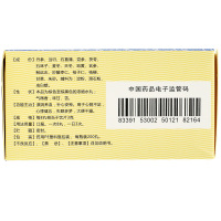 天福康 天王补心丸（浓缩丸）200丸*1瓶/盒血补心用于心不足心悸健忘失眠多梦大便干燥