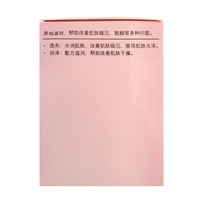 Olay玉兰油透亮润肤霜50g白里透红滋润保湿紧致面霜女官方正品
