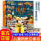 高铁立体书 [正版]抖音同款历史立体书 大千世界人文3d立体书 科普翻翻书 3-6-12岁儿童小学生科普书籍 立体展现上