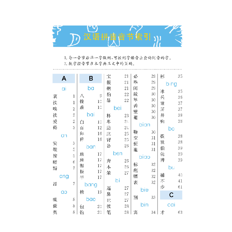 正版新书]彩图版小学生成语词典说辞解字辞书研究中心9787513801高清大图