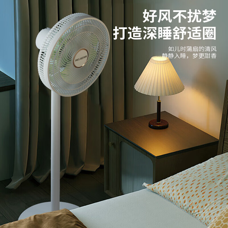 美菱 立式电风扇落地扇 MPF-DL29356(影)高清大图
