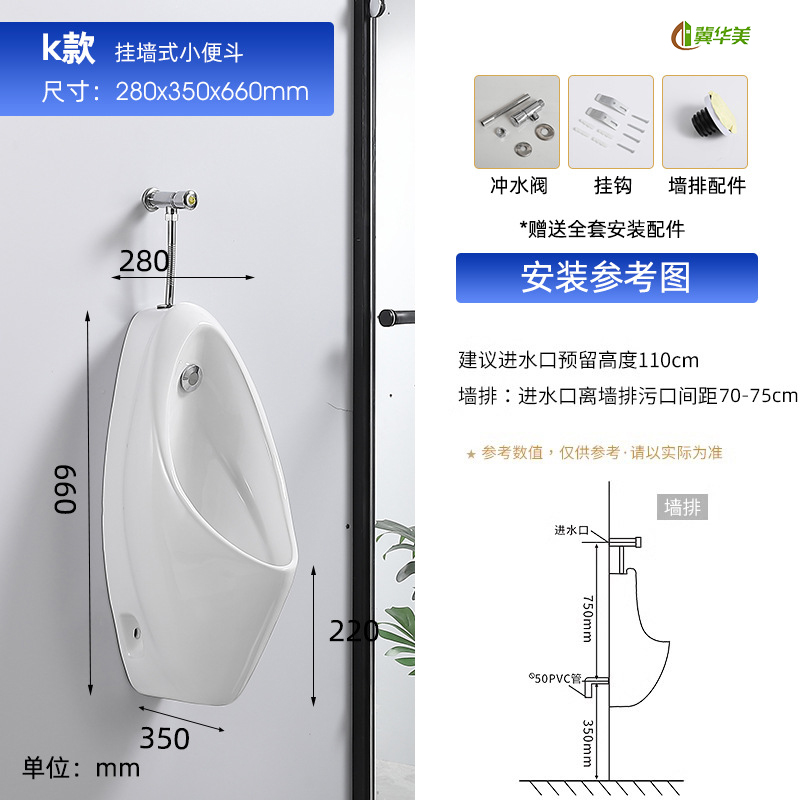 冀华美自动感应小便池挂墙式落地式男士陶瓷斗立式小便器 K款挂式手按智洁釉:[墙排]高清大图