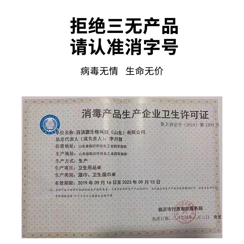 苏宁宜品x棉华75度酒精消毒湿巾纸学生儿童杀菌除菌专用家用大包实惠装60抽*1包