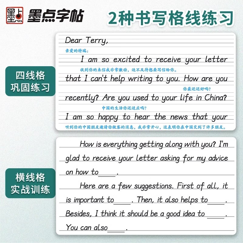 [2本]72篇+英语作文 [正版]高中衡水体英文字帖高考英语满分作文词汇衡水中学英语字帖高中生高一二三练习衡中体英语字帖高清大图
