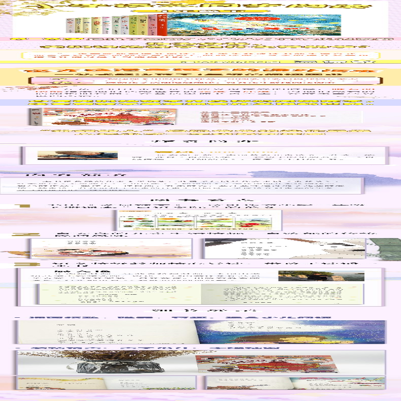 【M】老鼠嫁女-9787570229697