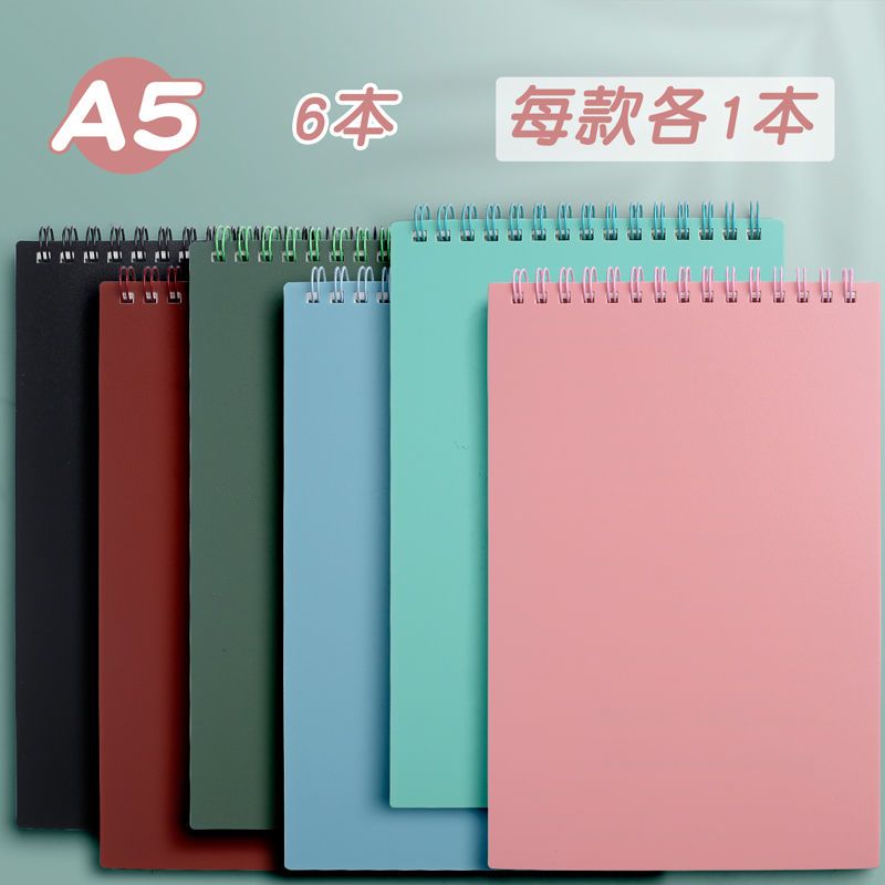 复古上翻线圈本b5加厚笔记a4本子简约大学生作业本考研a5记事本