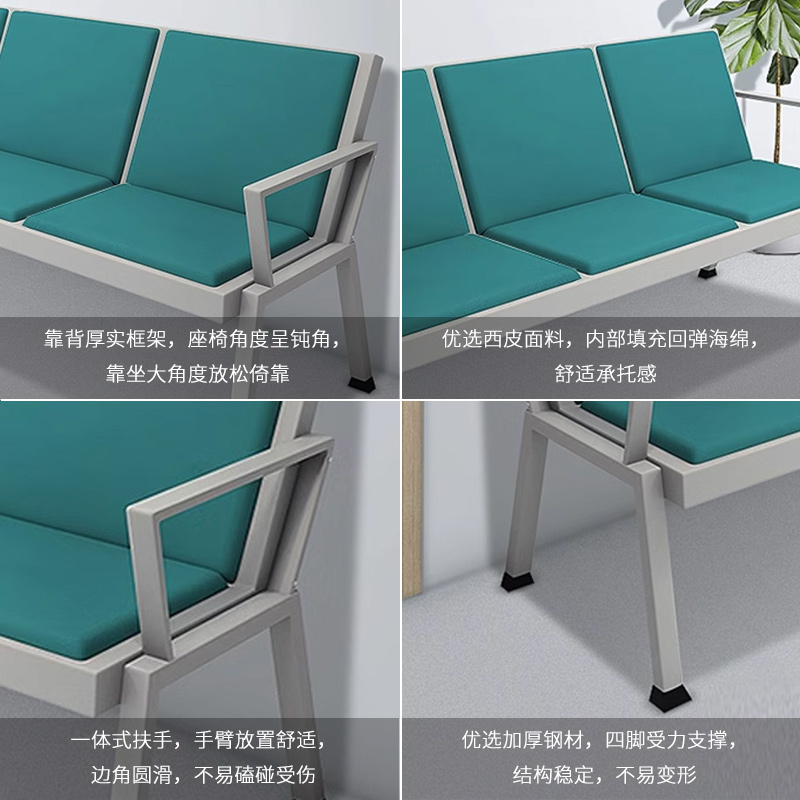 欧耐德 钢制排椅舒适西皮等候椅3人位高清大图