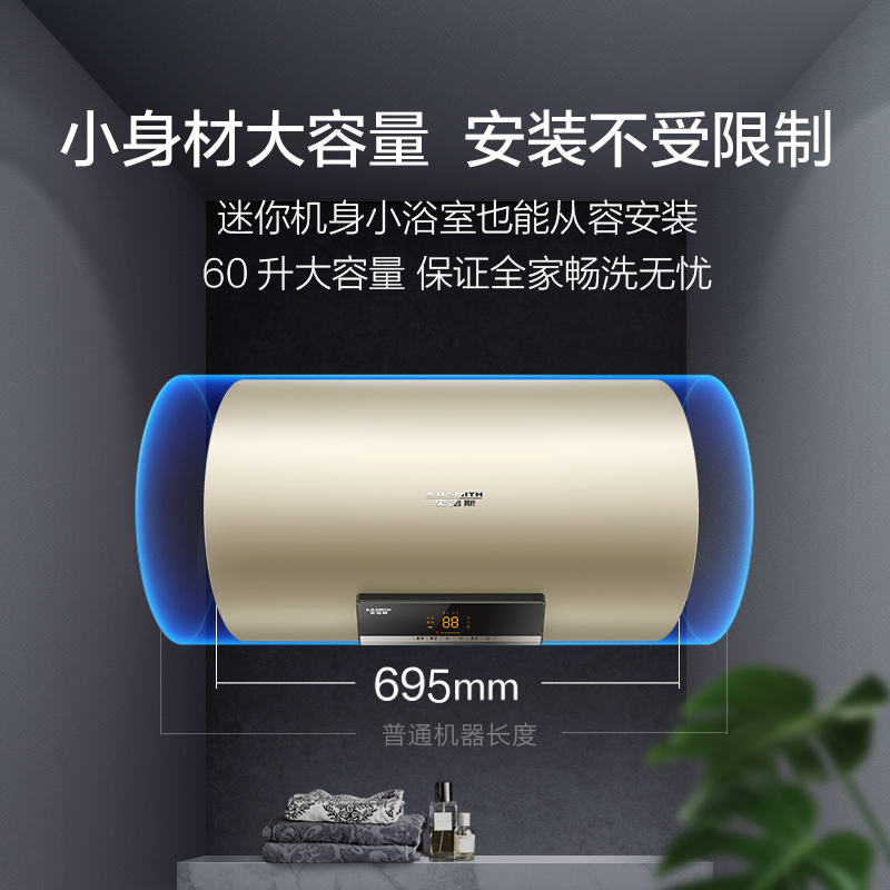 AO史密斯60升电热水器 金圭内胆 短款小尺寸 手机预约 双棒双3kW速热 E60VNP-B APP智控
