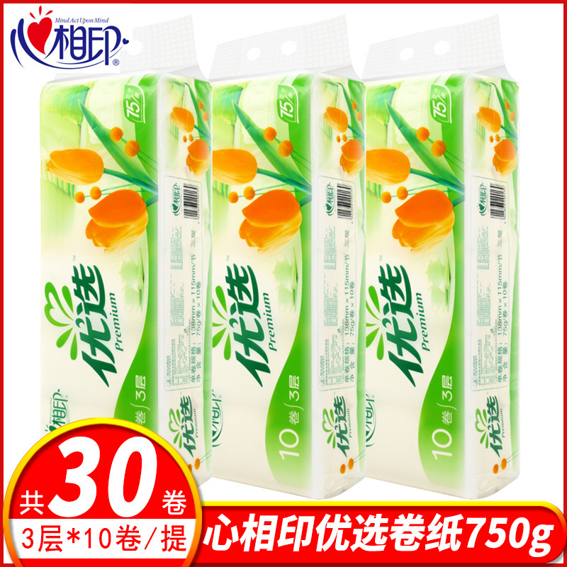 心相印卷纸优选系列无芯卫生纸巾75克厕纸家用特惠装30卷