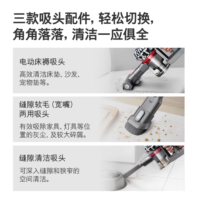 戴森(Dyson)无绳手持吸尘器 V8 Fluffy Origin 家用除螨宠物家庭适用 地板主吸头+3款配件(S)