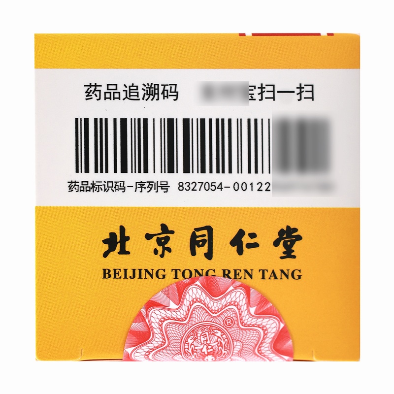 同仁堂秋梨润肺膏 50g/瓶/盒 用于久咳 痰少质粘 口燥咽干 润肺止咳 生津利咽[效期26年12月26年12月过期高清大图