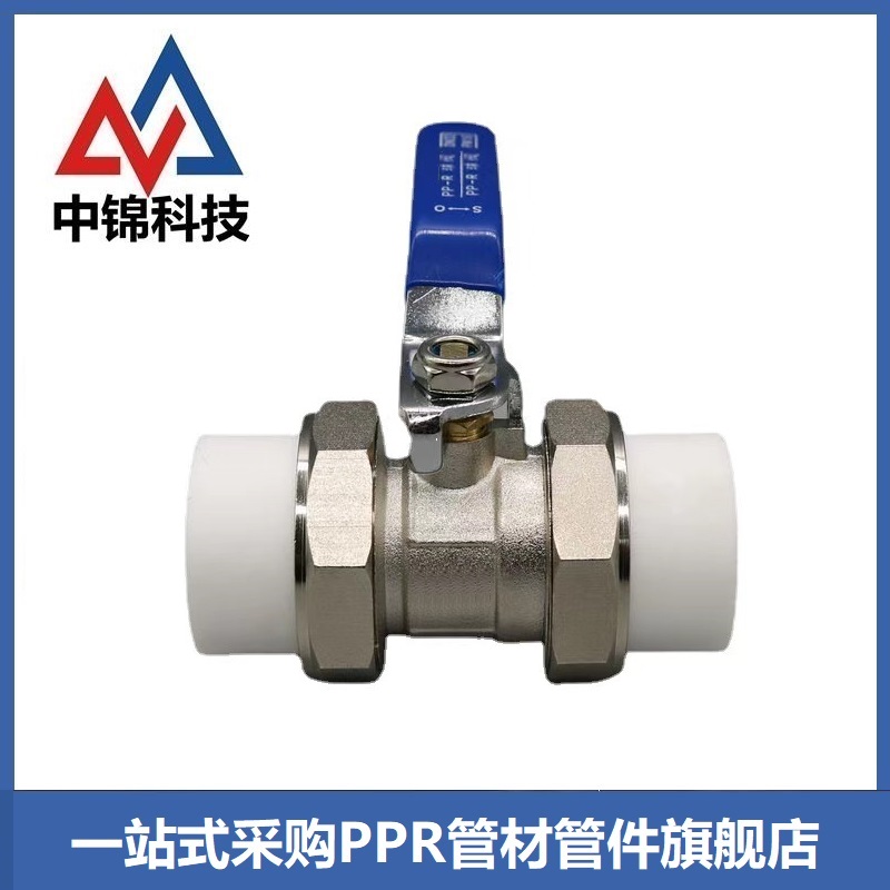 中锦科技 PPR双活接球阀PPR75(2.5寸) 个高清大图