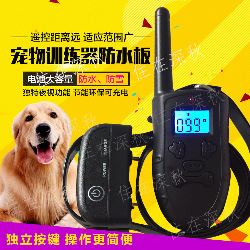 适用于防狗叫训狗器电项圈狗止吠器大小型犬狗狗电击项圈震动狗