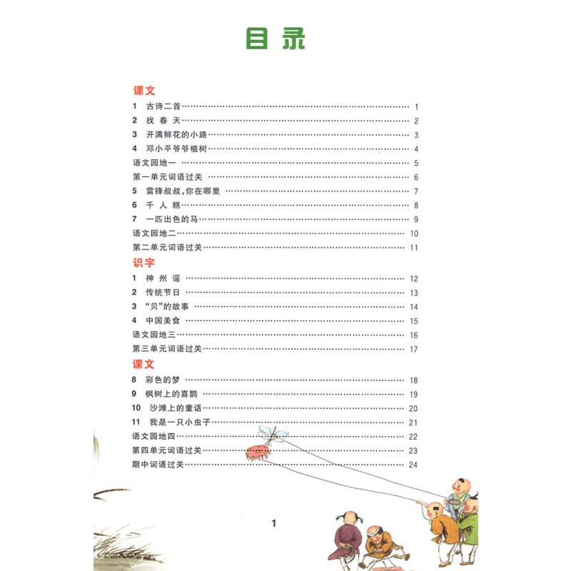 [正版]2020新版二年级下册阅读理解+看拼音写词语同步训练 乐学熊人教版小学2年级阅读理解看拼音生字注音 小学语同步