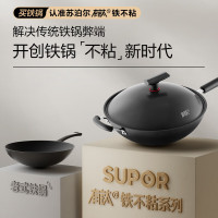 苏泊尔有钛铁不粘炒锅铁锅30cm无涂层燃气灶电磁炉炒菜锅 HC34YT1[商场同款正品] 34cm