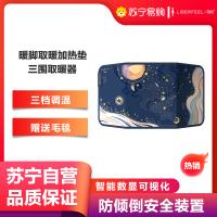 冇心liberfeel暖脚宝办公室暖脚器暖脚垫女生冬季暖腿桌下取暖器暖脚电暖器过冬必备加热垫看电视取暖-星辰大海