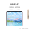 [平板]HUAWEI MatePad 11.5吋 S 平板电脑 TGR-W10 12G+256G WIFI 深空灰 柔光版