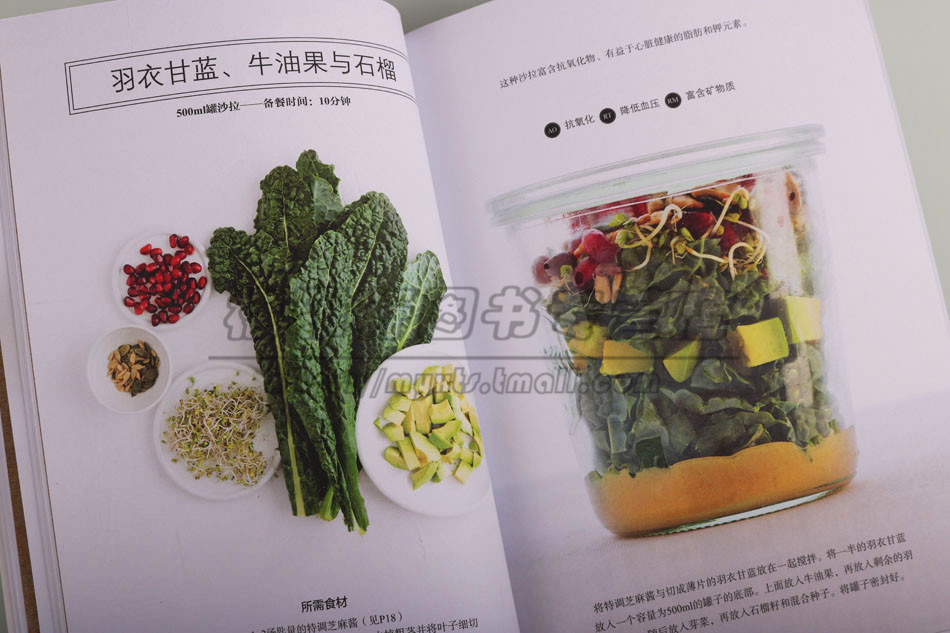[醉染正版]正版 美味轻食系列(共七册)轻脂超能餐轻素食蛋白体果昔轻体排毒汤断食代餐果昔天然优糖罐沙拉 生活菜谱北京美术高清大图