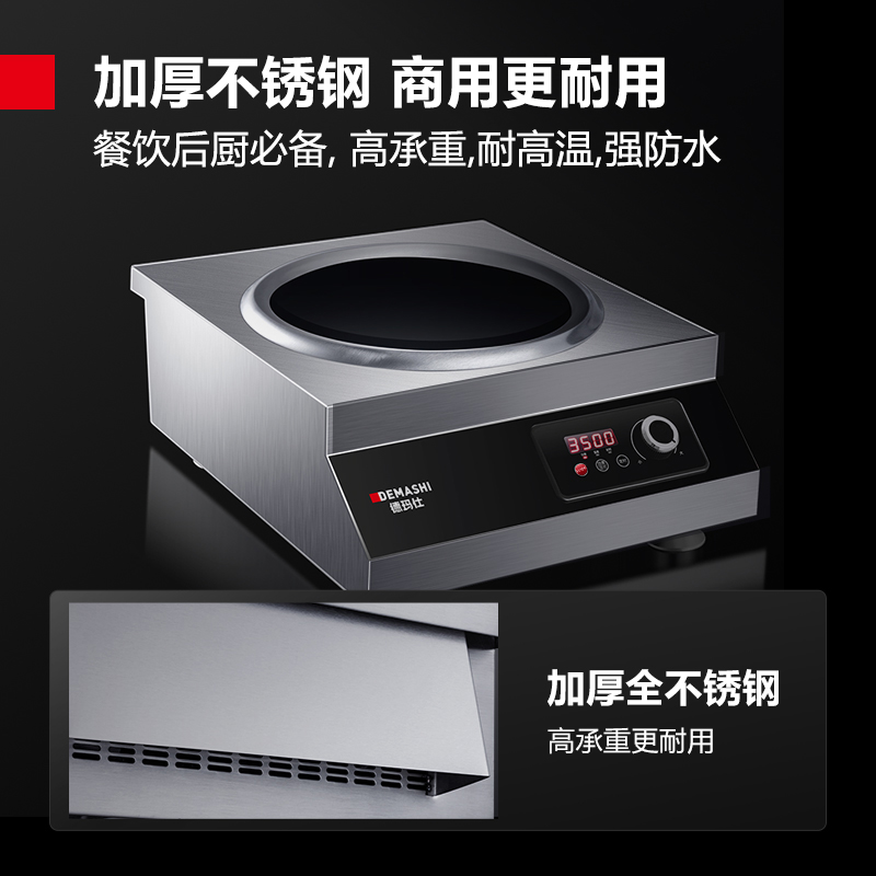 德玛仕DEMASHI商用电磁炉3500W大功率凹面电磁炉电磁灶爆炒凹形电池炉商用不锈钢 IH-TC-3500N(带锅)高清大图