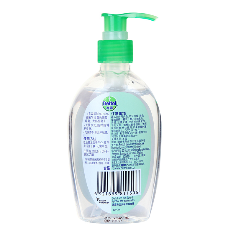 滴露Dettol 免洗抑菌洗手液 经典松木 200ml/瓶 泰国进口 免洗手 儿童家用 含酒精成分