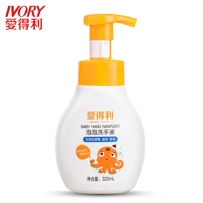 爱得利(IVORY)婴儿泡泡洗手液 有香味 BA-307 320mL 适用人群:婴幼儿